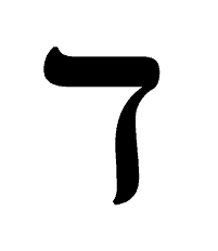 Letra hebrea Daleth.